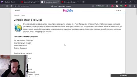 Зачитал как зачитал