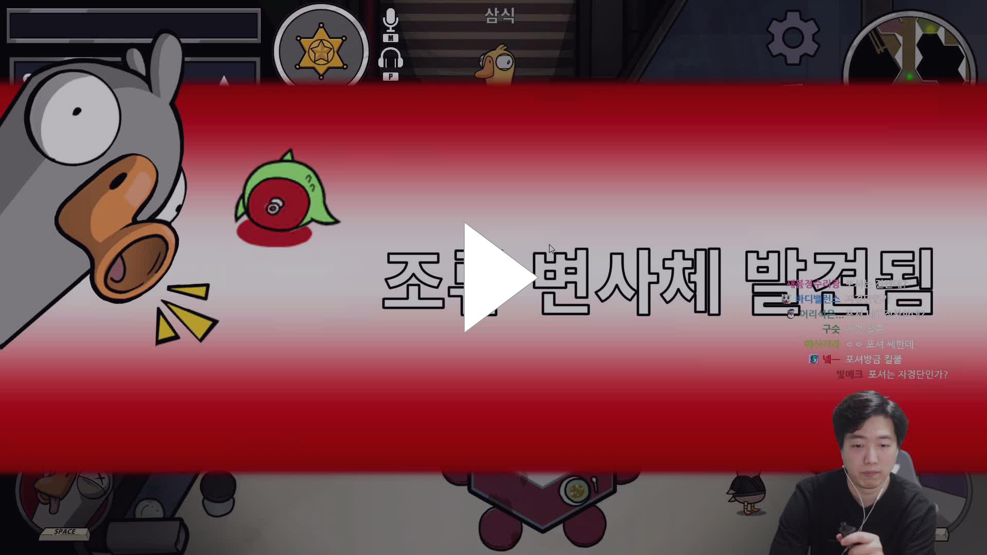 Twitch