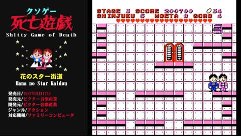 ゲームなんか作るな!