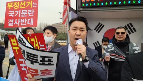 [22/03/07] 국민여러분 부정을 막기 위해 자유를 지키기 위해 나오십시오!!!