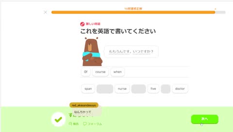 なんて???