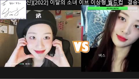 이브 언니와 나페스하는 김딤빵