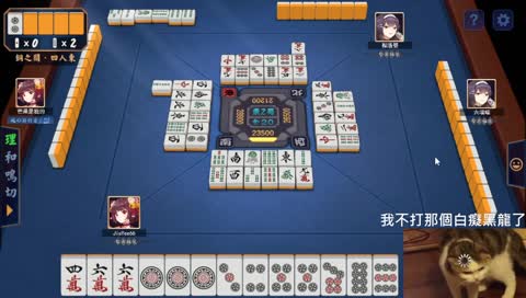 想去虐什麼