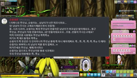 애교하는 눈나 헤으응