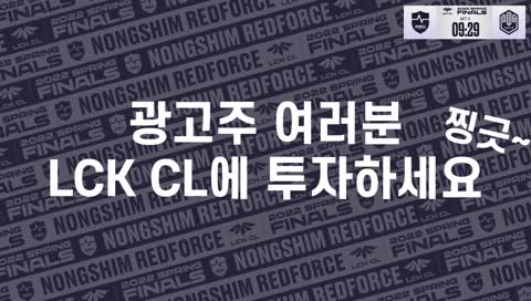 LCK CL 광고 - 담원 기아