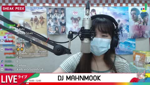 A เจอดีเจพี่ม่าน