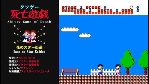 芋のスター街道