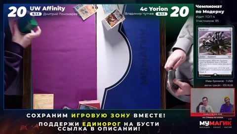 Красная форса