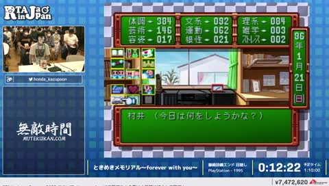 目隠しの罠