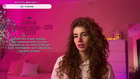 Мама Доминатора 2