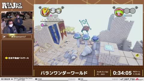 2つの衣装を組み合わせて倍速滑空
