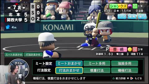 ボスに助けられ喜びを噛み締めたけっつん