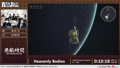 おもむろに宇宙に飛び出して行きます
