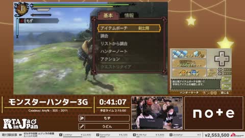 モンスターハンター３G