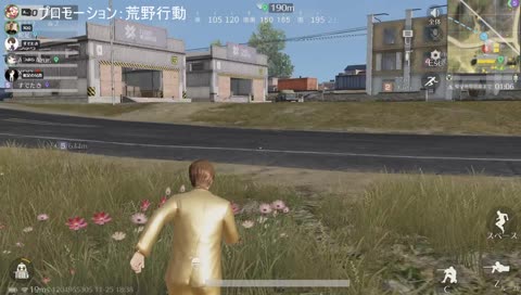 車を発見して匍匐する蛇足