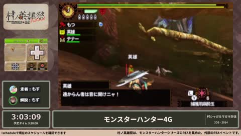 ジャギィノスでひるむゴア
