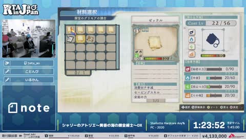 最適化されたスキル調合