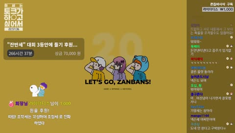도네 안하는 걸로 눈치 주는게 아니라!! 도네 안하면 !!! - 핫클립 - 트게더 도네 안하는 걸로 눈치 주는게 아니라!! 도네 안하면 !!! - 핫클립 - 트게더