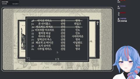 관상만 보고 이름을 맞춘다? 스게에에