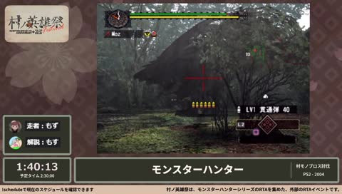 お邪魔アイルー