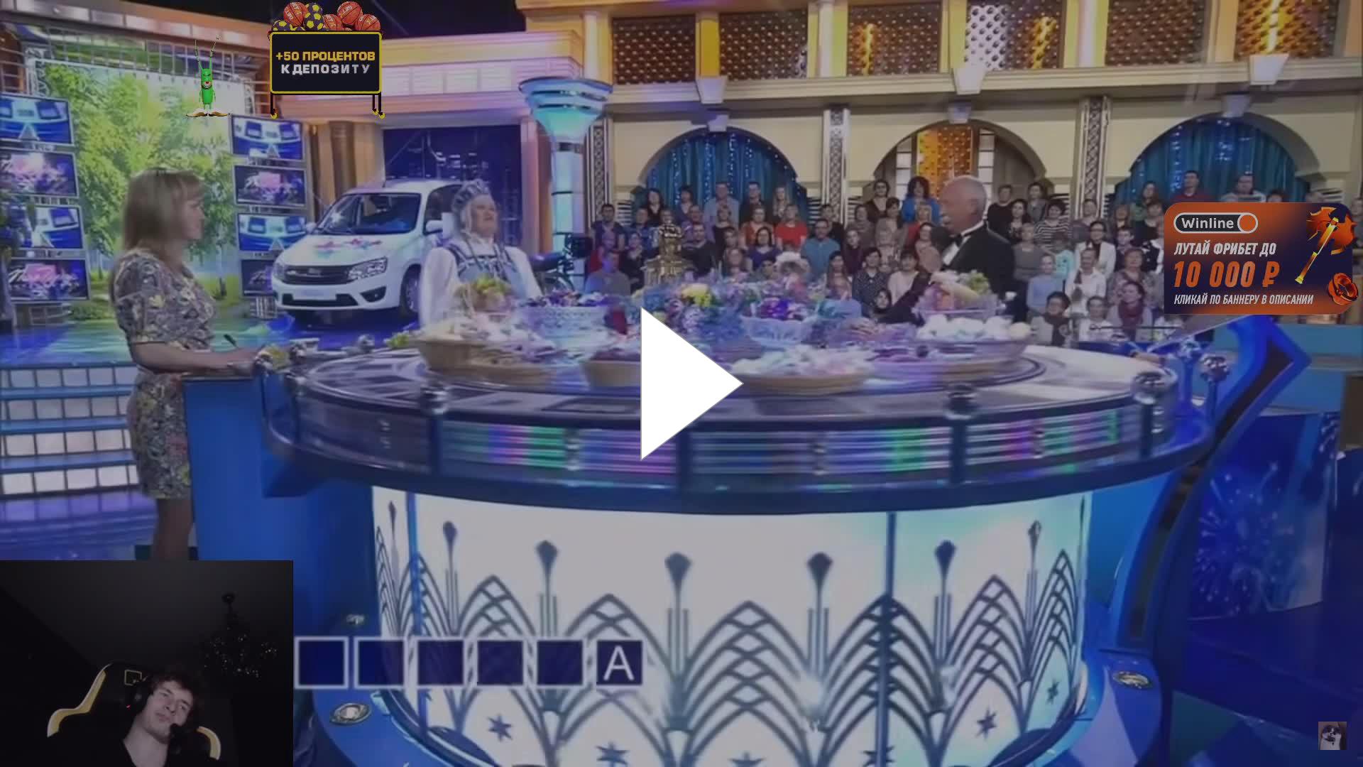 Поле чудес 2004 26. Поле чудес игра. Капитал шоу поле чудес игра. Поле чудес. Музыка поле чудес минута.