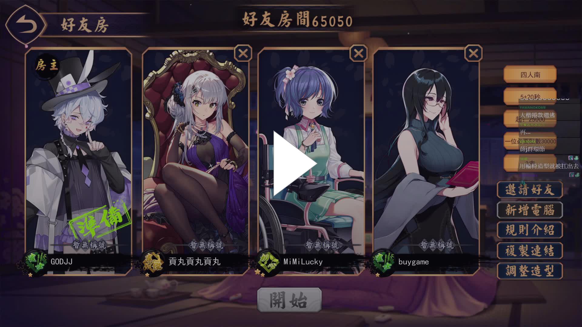 環節