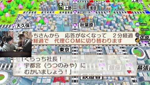 リアル桃鉄旅行をひらめいたモンキー