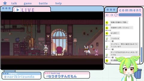 TEVIの声優さんが豪華すぎて感動するなりずん