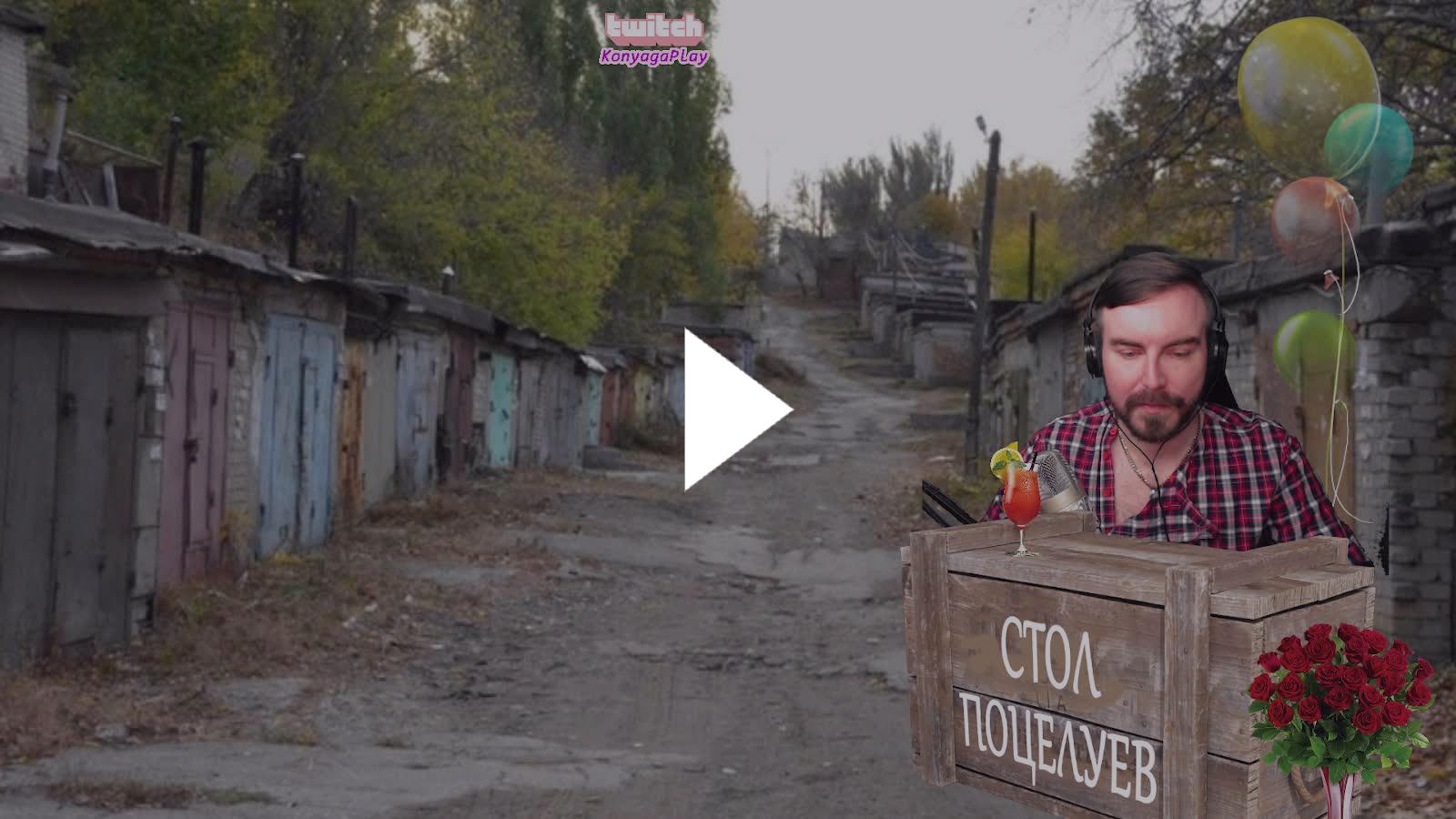 Фон с гаражами