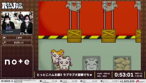 本番の魔物
