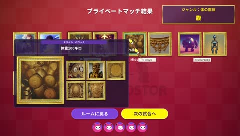 デブと金豚はセット