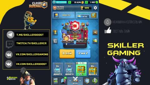 Интервью с игроком из сборной России под ником "Lev4ek" - о попадании в сборную России и о бусте