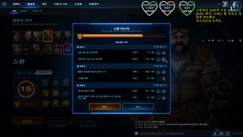 [스타2] 0603 #1 협동전 스완 플레이 (골리앗, 망령 플레이) (with 하루)