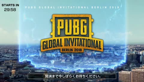 [JP] PUBG GLOBAL INVITATIONAL BERLIN 2018
