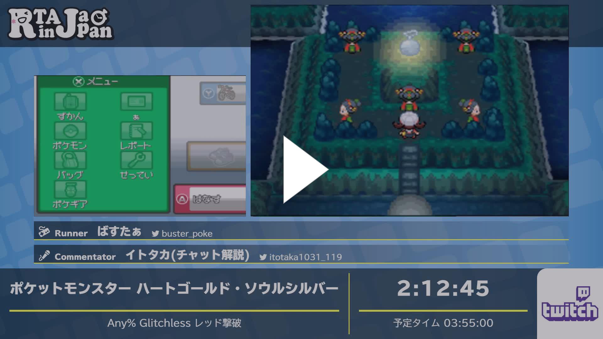 Rta In Japan Online 2 ポケットモンスター ハートゴールド ソウルシルバー Twitch
