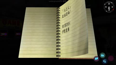 莎木1 EP6