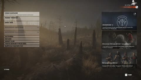 Tom Clancy's Ghost Recon: Wildlands - неформатный [Стрим #1]