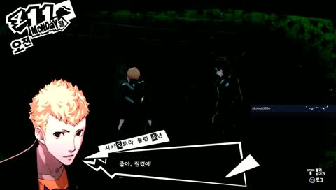 페르소나5 본격 올커뮤하기위한 방송