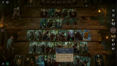 [나커] 쓰론브레이커 마하캄 파트