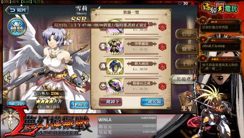 【⚡橘紙閃電玩⚡】《夢幻模擬戰》- 姊妹碧池上線拉~ - ｜LANGRISSER