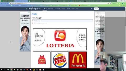 떡튀순 먹방 + 로스트아크 캐릭 생성!