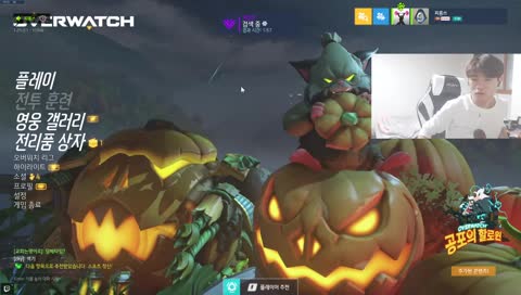 0따리 첫방 오버워치  스크림해야즹~~~~