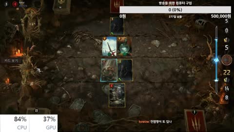 태워봐! 어 잠깐만...