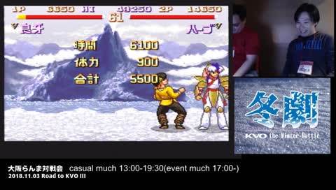 らんま1/2対戦交流会 26th BATTLE OSAKA -road to KVO III-
