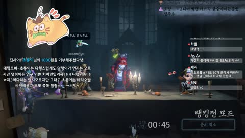 [제5인격]한국 생존자 랭킹1위 오후1~3시 교육방송 