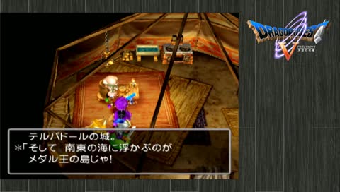 [ Dragon Quest V ] 彼の名は『しゃちく』 [ 実況13日目 ]