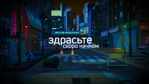 Выиграли оффи, балдеем в казуале