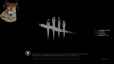 【Dead by Daylight】ひさびさに希望をむさぼりたい