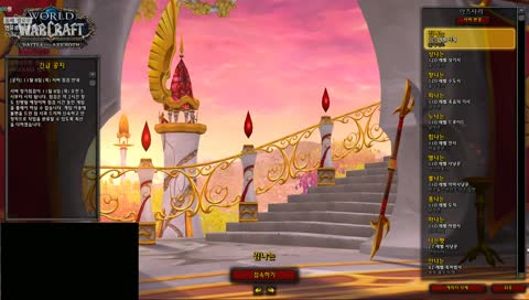 숙제를 덜했어요 - wow 와우 수양 사제 김나는