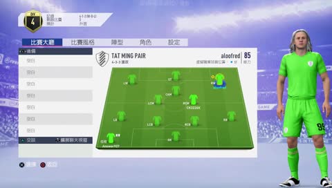 2018-11-9 2130 FIFA 19 ASSASSIN'S CREED ODYSSEY 爆機兄弟達哥